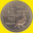500 yen 500