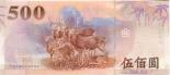 500 yuan (other side) 500
