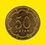 50 dirams 0.5