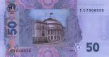 50 hryven (other side) 50